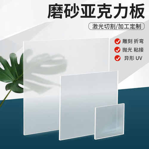 磨砂半透明板哑光亚克力隔断定制