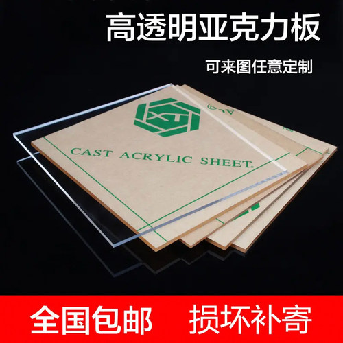 透明亚克力板定制图案加工打孔