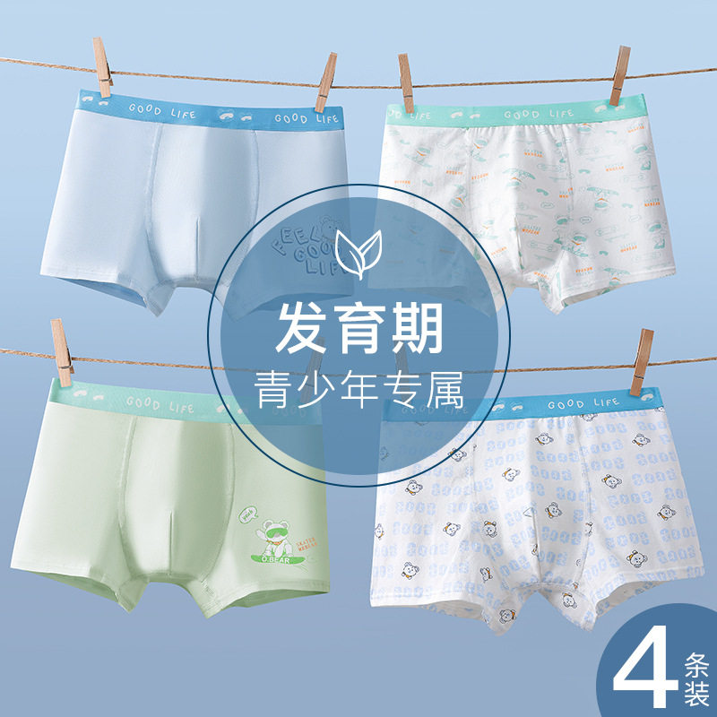 4条装-青少年内裤男初中学生发育期内裤纯棉a类棉10-15岁平角短裤