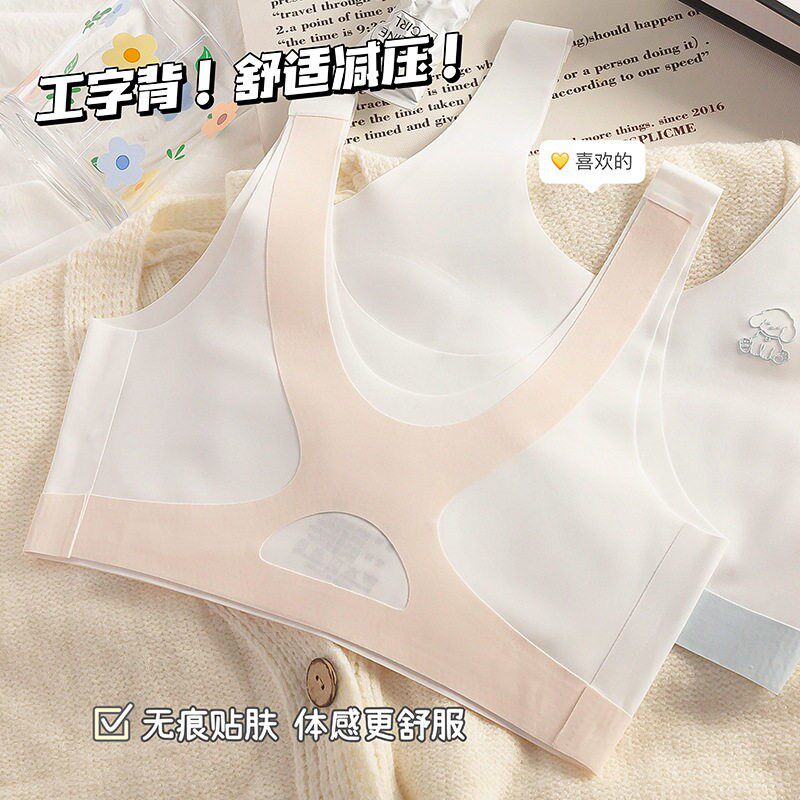 少女内衣一阶段女童发育期无痕冰丝防凸点背心学生运动防震小背心