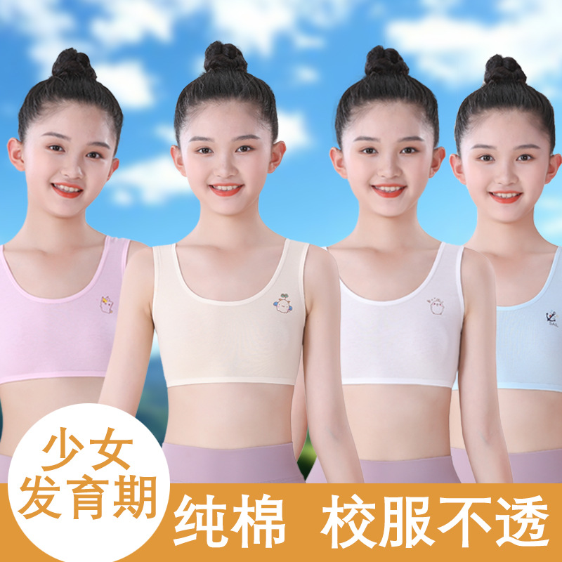 女童发育期小背心纯棉7-12岁中大童双层抹胸小学生一阶段少女内衣