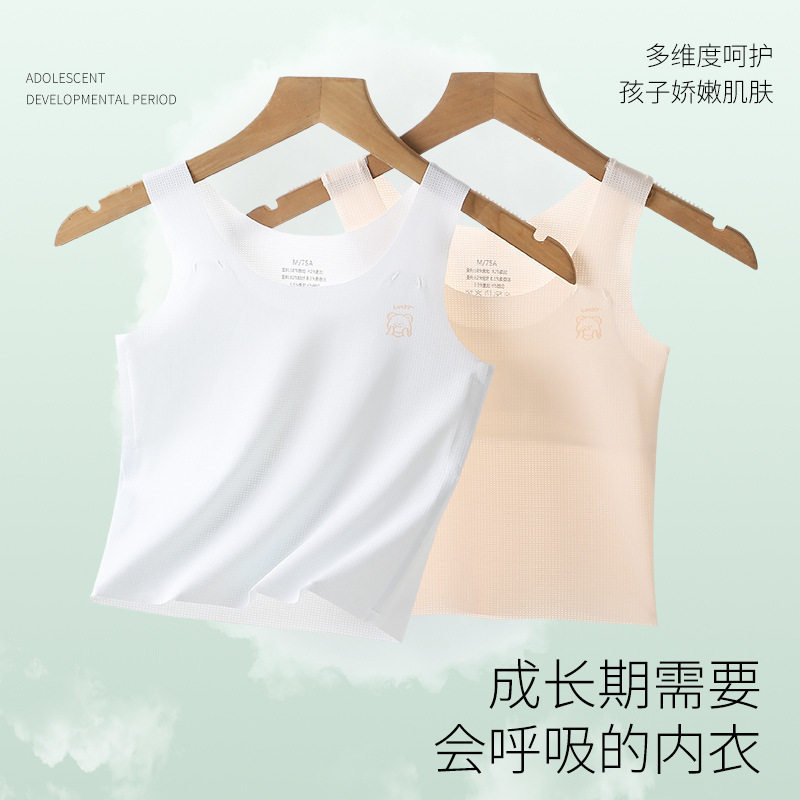 少女内衣发育期中小学生女童一阶段防凸点儿童文胸透气中长款背心