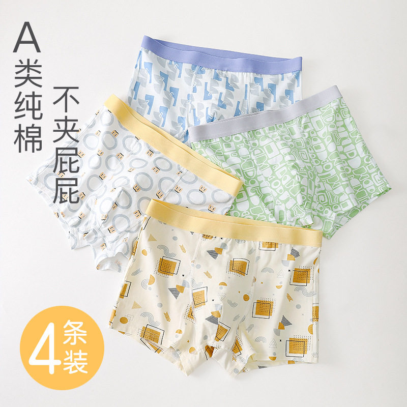 4条装-青少年内裤男初中学生发育期内裤纯棉a类棉10-15岁平角裤