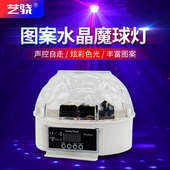 声控七彩旋转魔球KTV闪光灯舞厅旋转灯蹦迪灯