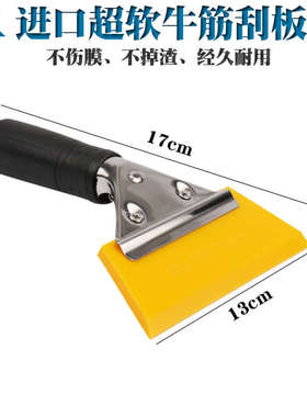 STR汽车贴膜工具 牛筋软刮板 玻璃清洗水刮板 车衣贴膜软刮板