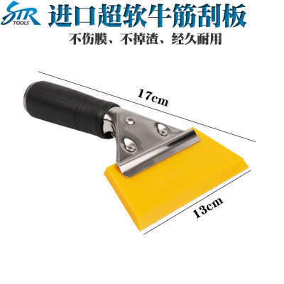 STR汽车贴膜工具 牛筋软刮板 玻璃清洗水刮板 车衣贴膜软刮板