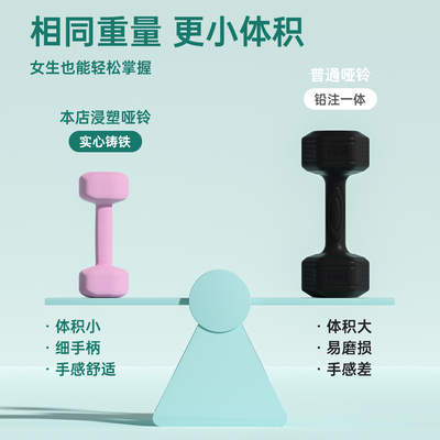 哑铃女士健身家用2kg一对实心铸铁健身器材女生5/3/1kg小纯钢瑜伽