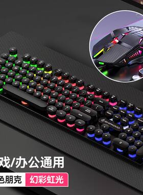 键盘 机械键盘手感鼠标套装台式笔记本通用高颜值键盘USB有线游戏