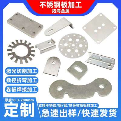 304不锈钢板激光切割201/316/铁板割圆割方折弯焊接非标订做加工