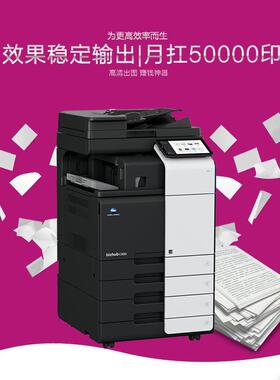 柯美c754 激光554 454 364e A3高速一体办公大型印表机彩色影印机
