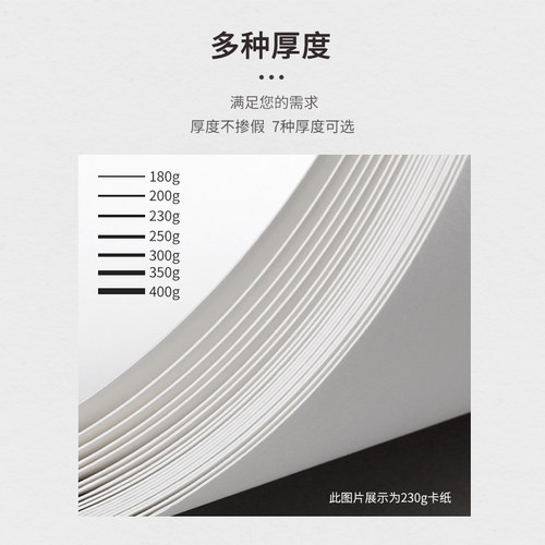 全开铜版纸白卡纸大张 一面哑光一面亮光加厚1K双面卡纸手工硬卡