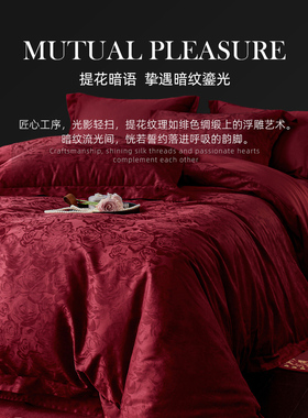 斯得福高档婚庆四件套大红色100支纯棉床单被套结婚陪嫁床上用品