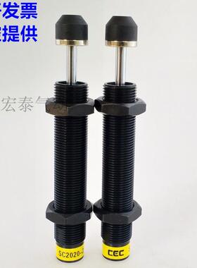 CEC御豹可调油压缓冲器FC1410/2016/2020/2525/2540/2550/3625-NC