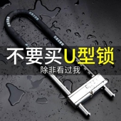 u型锁具玻璃锁推拉门长锁商铺店面室外u形锁插锁家用双开门防盗锁