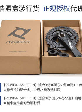 浩盟中空一体牙盘山地车ZEPHYR曲柄9自行车改装10 27 30速42t牙盘