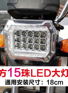 电动三轮车LED大灯总成12v摩托车前照灯48v60V通用方形大灯改装灯
