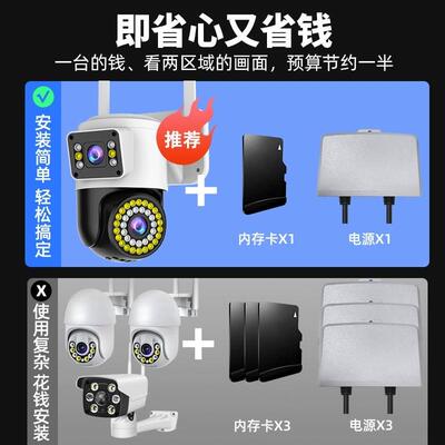 有看头双画面全景无线远程监控摄像头高清夜视yoosee室外防水监控