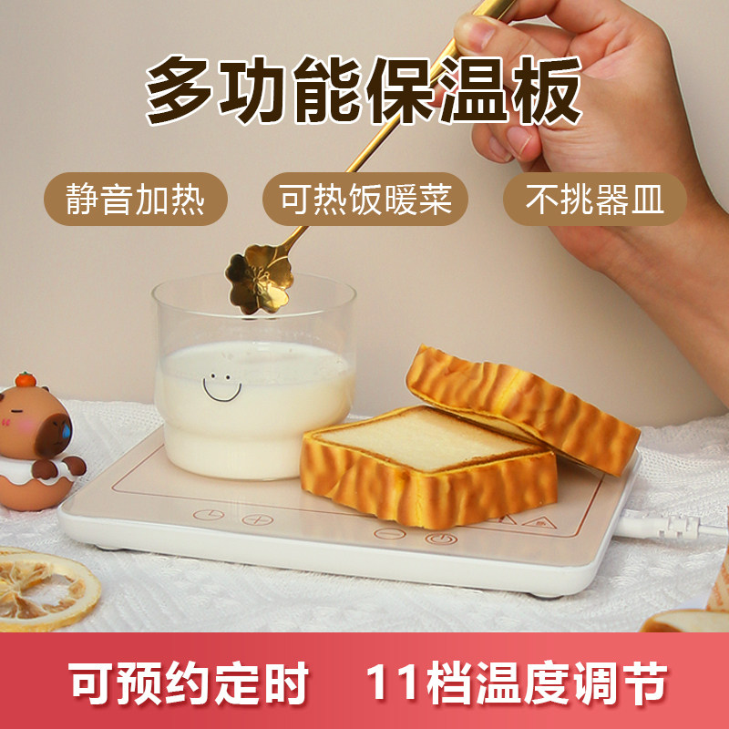 宿舍家用办公室保温加热饭热菜板暖热牛奶神器恒温加热杯垫可调温