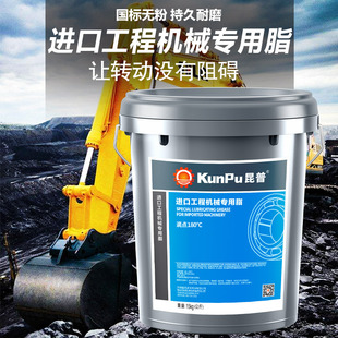 黄油润滑油脂3号2 15kg 机械耐磨高温锂基脂0号挖掘机货车用大桶装