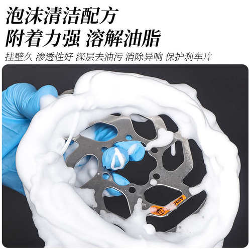 乐百客自行车碟刹碟片清洗剂刹车异响油刹碟刹盘刹车片沾油清洁剂