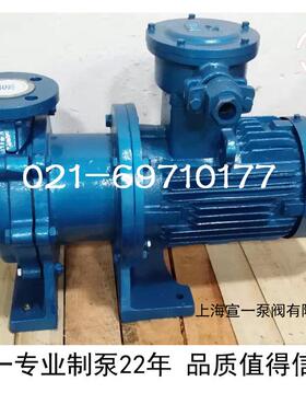 牌B65-50CQB65-50-125FC氟塑料磁泵 优质CQ力B-QF耐腐蚀氟塑料磁