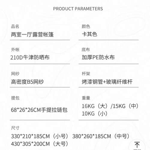 露营帐篷户外室一FUQ1厅野营防雨8-0人双层露营室野外两过夜大帐