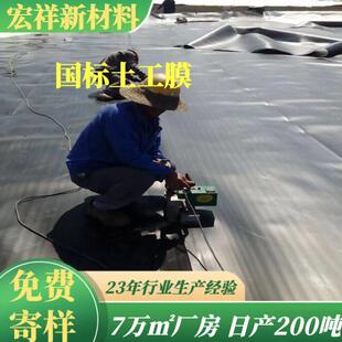沼气池h膜dpe黑厌氧污水处理池塘防膜沉淀池调MIK节池1.渗5mm土工