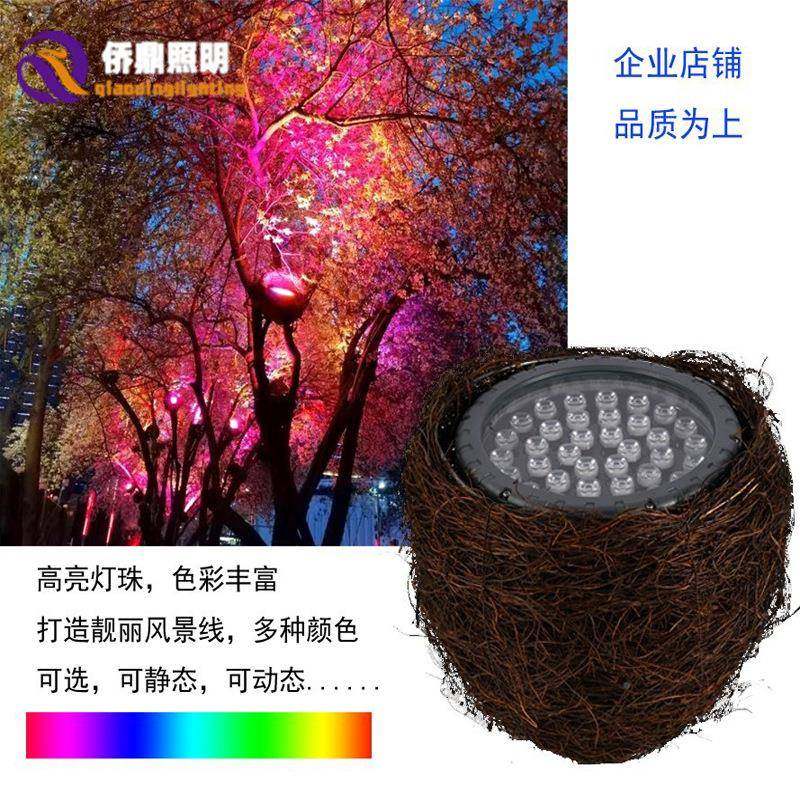 投L灯ED户强光鸟QD-005窝照树灯公外园园林投光灯七彩射调光,家装灯饰光源,投光灯/泛光灯,淘宝优惠券,粉丝福利购,淘宝优惠卷