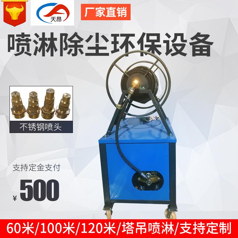 塔机喷淋机建筑塔工地吊尘雾扬化系统60米8EDB0米喷100米塔机淋系