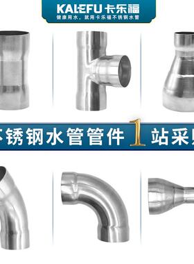 304不锈钢给排水弯头DN15-DN300水管配件316L承插式焊接管件厂家