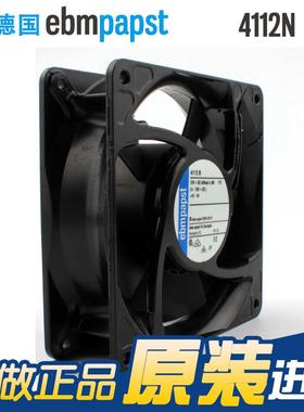 全3新ebmpst风机112N 1208 124V 4.大9W 滚珠 风量轴流4112N风机
