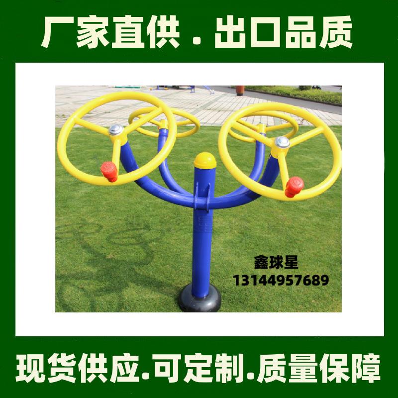 三位压架室外腿身路径户外区小广场器材社区健公园公共健QX-966身