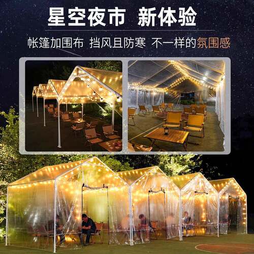 透全704明集市棚塑料网帐篷外雨棚四脚棚子夜市摆摊遮雨篷红户爆