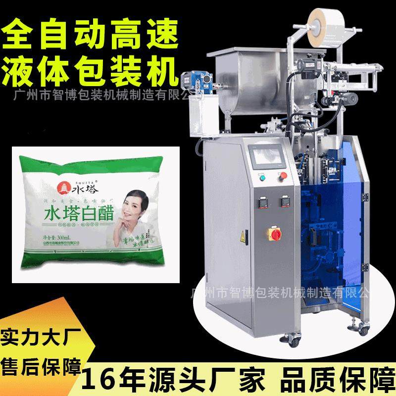 多功能立式液体包装机 袋装白醋包装机 小型注射泵自动醋灌装机,五金/工具,分离设备及耗材,淘宝优惠券,粉丝福利购,淘宝优惠卷