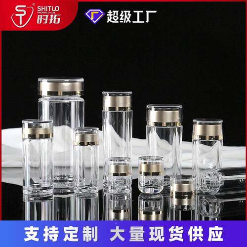 QST现七货透明塑料胶囊亚克瓶石斛西力洋参三粉鹿片滋补保健茸品