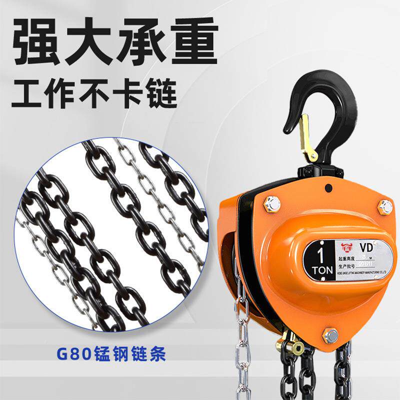 手三角手拉葫10吨2吨3/5/UKG1吨6M小型家用起芦重吊机拉葫芦倒链