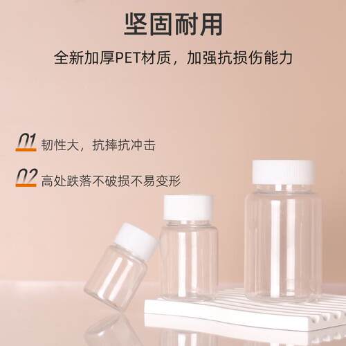 pet小透明塑料瓶 50ml/10品毫口升密封液体药瓶样DSQ分装广口0瓶