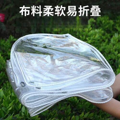 防雨防布透明篷布挡遮雨PVC防水布料台风塑料布晒加阳厚帆布LP100