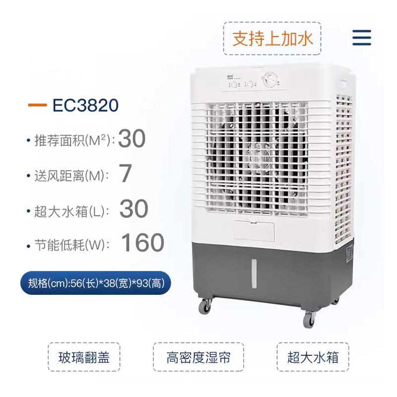 雷/豹工0业冷风扇3EC820EEC3820 /C4520高密度湿帘3m2降温面积30L
