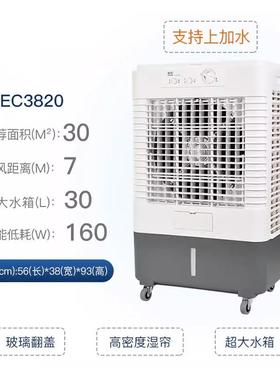 雷/豹工0业冷风扇3EC820EEC3820 /C4520高密度湿帘3m2降温面积30L