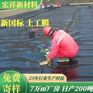 土灌水渠防渗膜水利工程护坡1.0mNPGm工膜蓄水h池dpe防溉渗土工膜