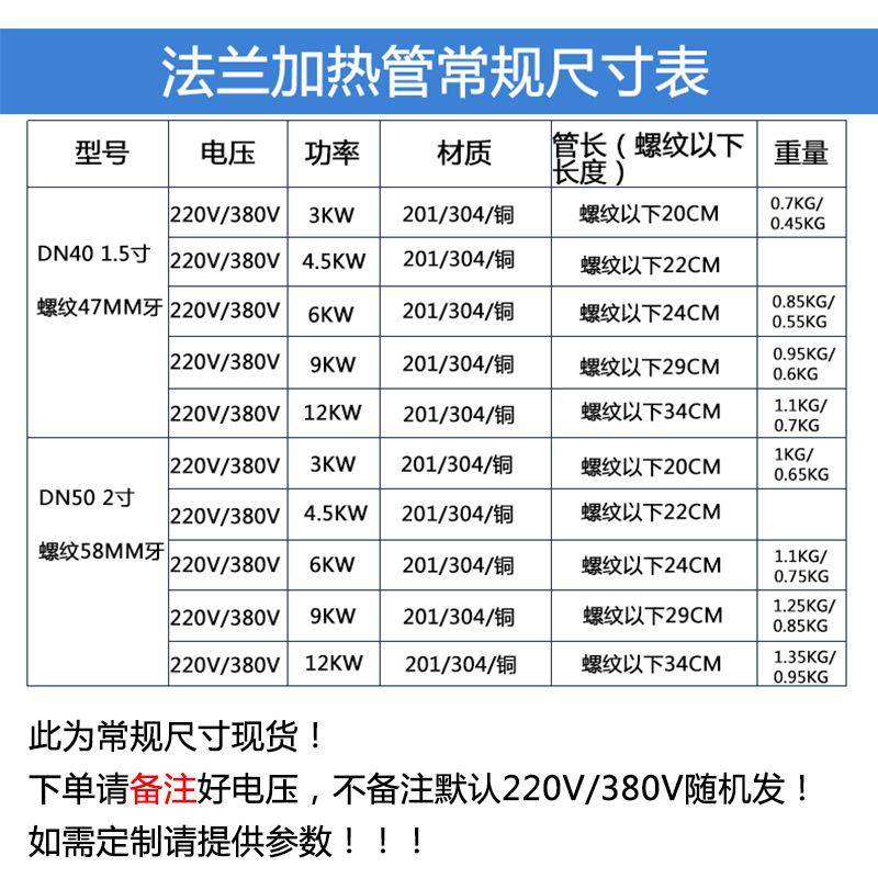 水箱大率D40N DN50不锈钢兰法电热管加热管太阳功DN40铜头能加热