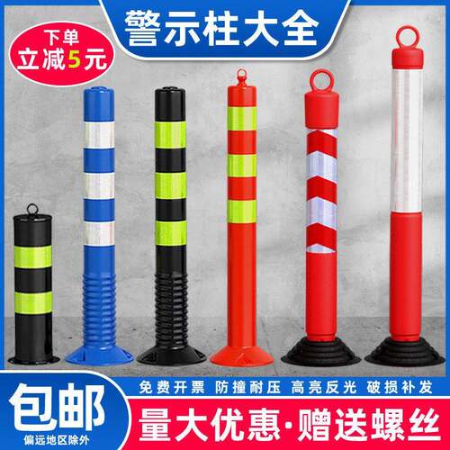 75CM塑警隔示柱U弹力柱离桩护栏P交通料设施路障锥防撞反KDM光柱