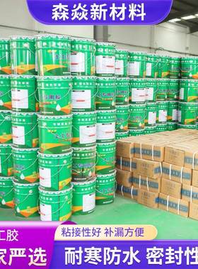 厂家供应电型土工强专用胶桶装电加土工膜专用防渗工胶土高力土工