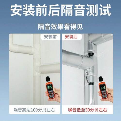 家装专棉用110型下水管隔J021音音棉卫生间吸强消音阻尼片防超水