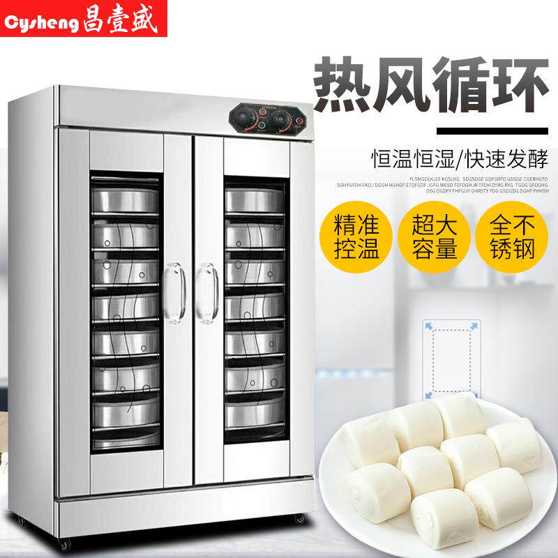 层笼发酵包箱商用1020层馒头蒸笼式蒸发酵柜子醒发单门蒸笼箱单双