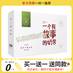 花漾宣言营养代餐奶昔粉一个有故事的奶昔固体饮料代餐饱腹高膳食