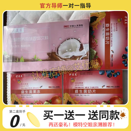 伊美莱益生菌果冻旗舰店伊美莱生酮营养固体饮料果蔬饮益生菌奶片