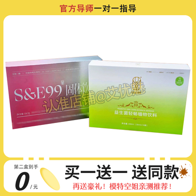 英沃se99奶茶固体饮料饱腹感奶茶奶咖多口味S&E99燃奶茶微商同款