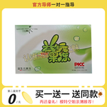 芊美人益颜益生元果冻青苹果青提味微商同